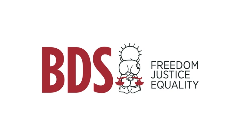 BDS